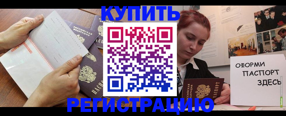 временная прописка в Тамбове