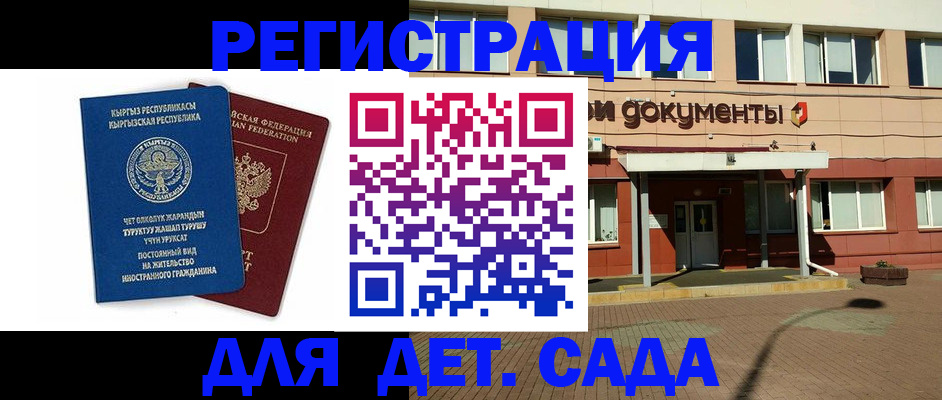 купить прописку в Тамбове