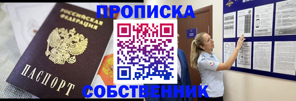 прописка для кредита в Тамбове